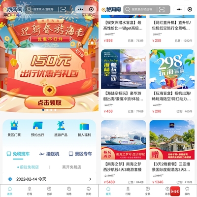 中國旅游集團海南多板塊業(yè)務(wù)實現(xiàn)新春“開門紅” 國內(nèi)旅游業(yè)務(wù)穩(wěn)步回升